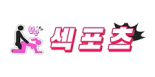 섹포츠
