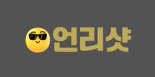 언리샷