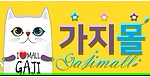 가지몰