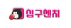 십구센치