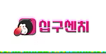 십구센치