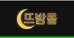뜨밤몰