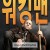 워킹 맨 A Working Man.2025.1080p.KORSUB.WEBRip.H264.AAC