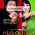 야수와 미녀 The Beast And The Beauty, 2005.1080p.WEBRip.H264.AAC