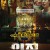 인질 Hostage Missing Celebrity, 2021.1080p.KORSUB.WEBRip.H264.AAC