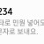 여름 지하철 이용자 필수품(?)