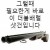 취준생 서류합격 안되는 이유