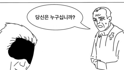 어느 노인의 장례식 만화