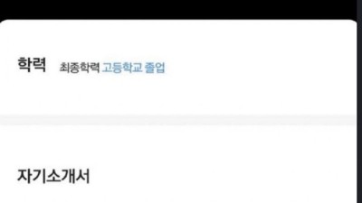면접없이 그냥 나오라한 자소서