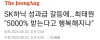성과금 많이 받는다고 행복해질거같아??