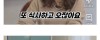 한가인이 가장 싫어하는 남편 취미.jpg
