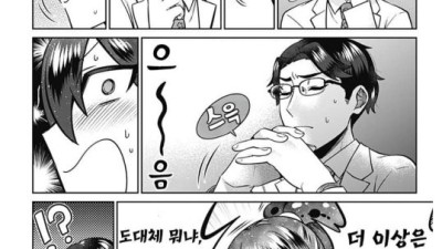 악수부터 시작하는 외계 문화 교류.manhwa