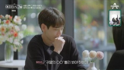 연애 프로그램에 나간 오타쿠의 최후