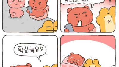 ㅇㅎ) 테토녀 호랑이 만화