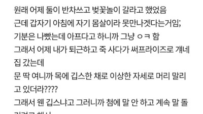여친이랑 결혼하고 싶어서 몰래 투잡으로 대리운전 뛰고있었던 4살 연하남친