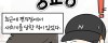 배우자의 중요성.Manhwa