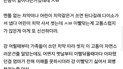 자신이 정상이 아니었음을 뒤늦게 깨달은 개드립인