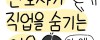 간호사가 직업을 숨기는 이유.Manhwa