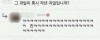 여자 발에서는 과일냄새가 난다