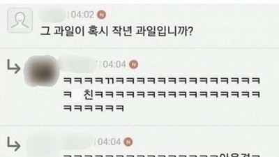 여자 발에서는 과일냄새가 난다