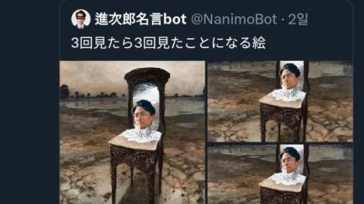 주의) 이 그림을 세 번 보면
