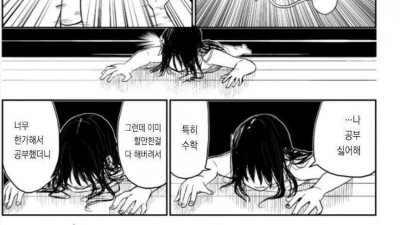 마법소녀의 우울.manwha