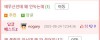 ㅇㅎ) 테무산 비키니