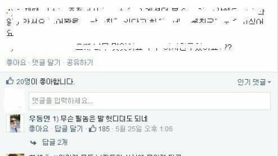 발 헛디뎌 넘어진 사람의 최후