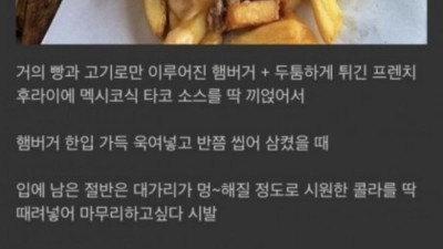 당뇨갤러의 광기에 찬 분노