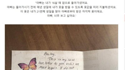 아빠의 편지