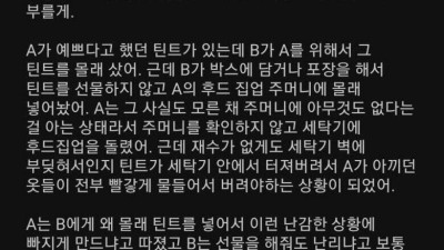 생각없이 장난쳤다가 의외의 결말로
