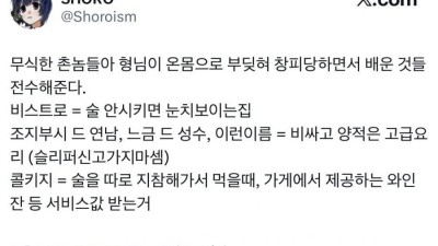 형이 고급 식당매너 알려준다