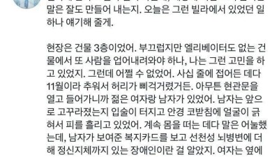 현직 소방관의 빌라 출동 썰