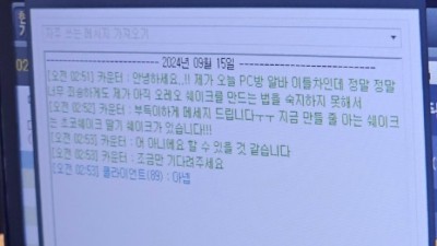 한 번 해보겠다는 PC방 알바생.jpg