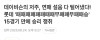 패패패패 패패패패 무패패 무패패 승