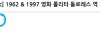 캐스팅 빡쎄다는 고전 배역.jpg