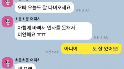 한일부부의 광복절 이벤트