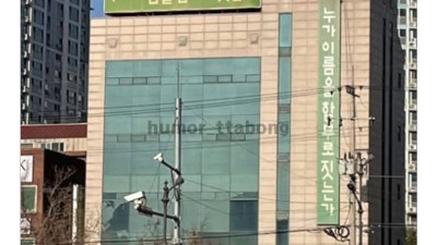 이름 함부로 지었다간 큰일날듯한 건물