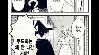신데렐라가 무도회에 가지 않은.Manhwa