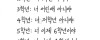 한국인이라면 매년 들어왔던 말