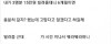 15만원에 친구 한명을 거른 사람