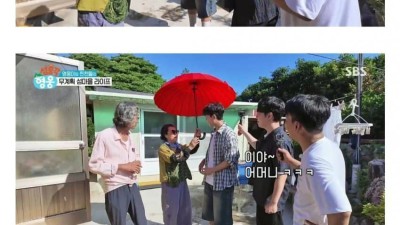 임영웅을 만난 섬마을 어머님들 반응