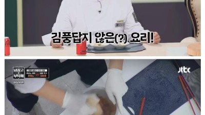 아빠의 마음으로 요리하는 김풍
