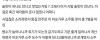 미숫가루 소주 마시고 취한 이유