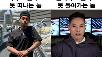 (혐)여기 입장이 서로 정반대인 두 남자가 있습니다