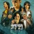 파인 촌뜨기들 Lowife.S01E01~E03.1080p.DSNP.WEB-DL.DDP5.1.H.264