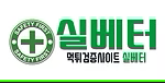 실베터