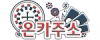 온카주소