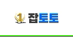 잡토토