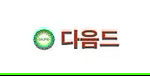 다음드